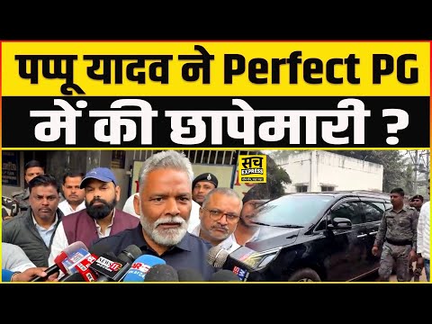 Patna Hostel News: Pappu Yadav ने Perfect PG में की छापेमारी? 6 जनवरी की घटना पर बड़ा अपडेट