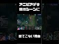 【LoL解説】ソロQで勝率の高いアニビアがなぜ今の競技シーンで出てこないのか? #shorts