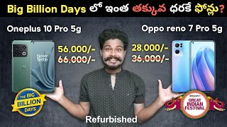 Refurbished & Renewed Mobiles in Telugu 😱| Don't Buy Refurbished Phones in Flipkart Big Billion Days screenshot 2