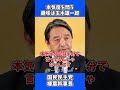 本気度を問う！「趣味は玉木雄一郎」って言えるか？/ 国民民主党 榛葉幹事長 会見