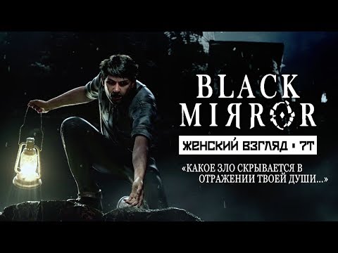 Wideo: Trwa Ponowne Uruchamianie Black Mirror