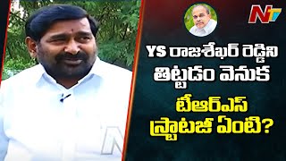 Minister Jagadish Reddy Comments on YSR and YS Sharmila's Party | Ntv