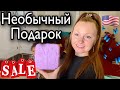 Мега скидки/Закрытие магазина/Необычный подарок  ребенку