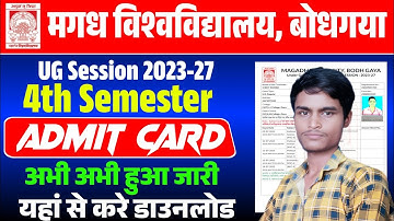 Magadh University Session 2023-27 4th Semester Admit Card Download Kaise Kare | Magadh University