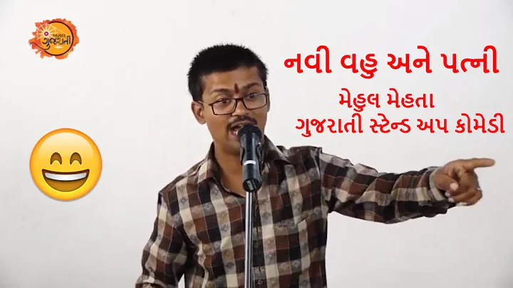 -     - Mehul Mehta - Gujarati Standup Comedy