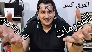 من الافضل الفورمات ام السوفتوير screenshot 5