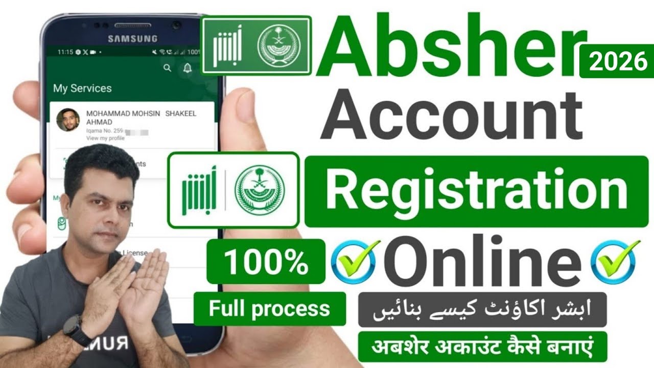 Absher Account Kaise Banaye | Absher Account Registration | Absher ...