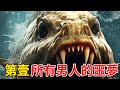 全世界最危險的10種魚類,食人魚僅能排第六,第壹名宛如“吸血鬼”,不吸幹絕不罷休!#世界之最#动物世界#动物#科普