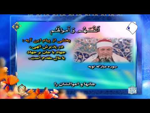 الشيخ محمد عبدالوهاب طنطاوي سورة التوبة 111