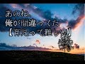 【感動する話 実話】あのね、俺が間違ってた【育児って難しい】 この前妻に先立たれたんですよ、この前と言っても随分前だけどね。
