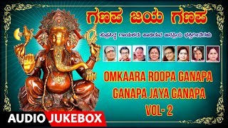 Bhakti lahari kannada presents: lord ganesha devotional songs, omkaara
roopa ganapa - "ganapa jaya ganapa" audio songs jukebox, sung by:
narasimha nayak, pal...