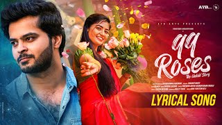 Kalavaramey | 99 Roses | New Telugu Lyrical Song |  Shravanthi Anand | Charan Reddy | Shyam Kumar