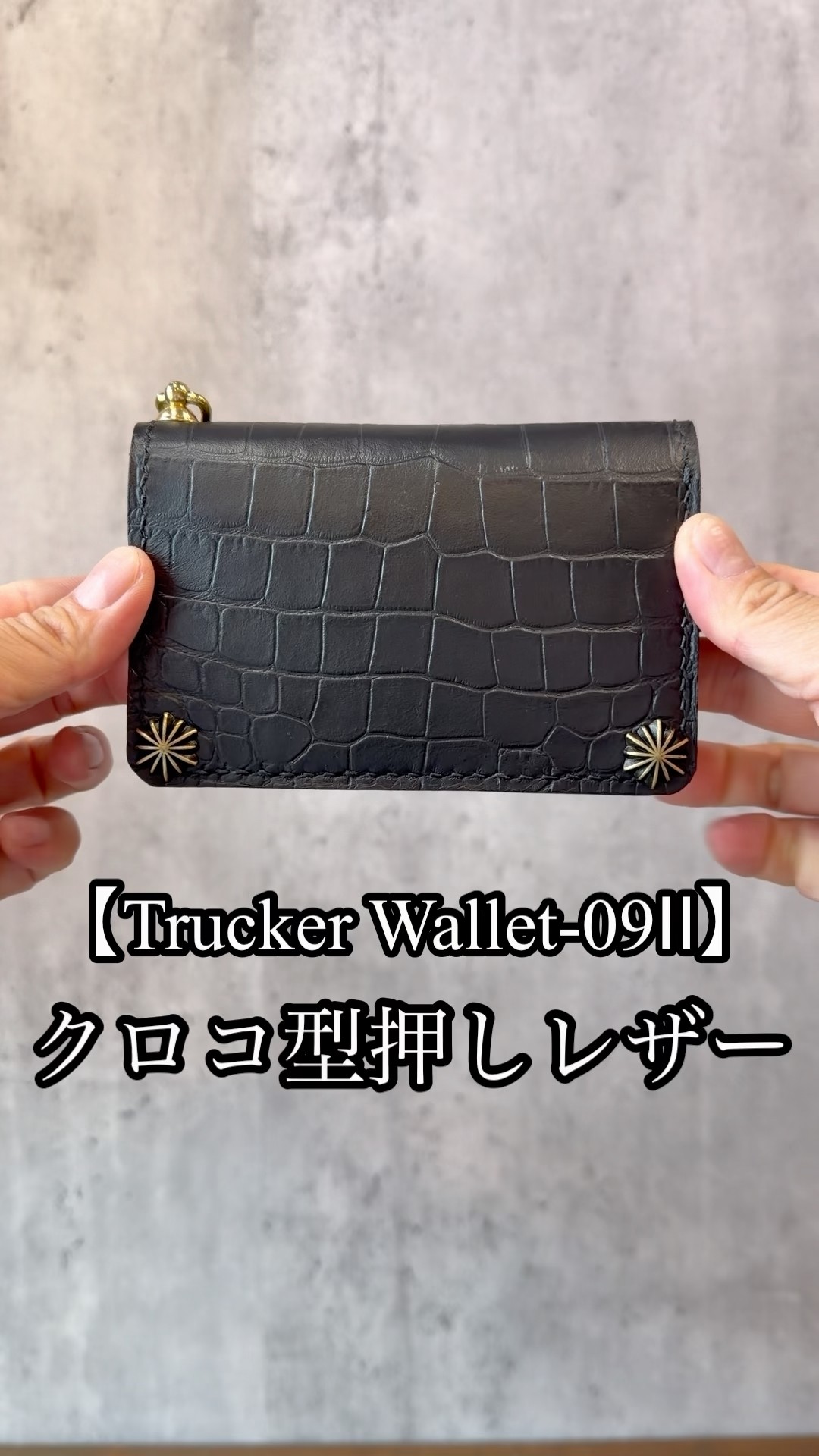 製品紹介【Trucker Wallet-09Ⅱクロコ型押しレザー】#shorts