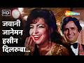 Jawani Janeman Haseen Dilruba | Namak Halaal | Asha Bhosle | Parveen Babi, Shashi Kapoor, Amitabh B