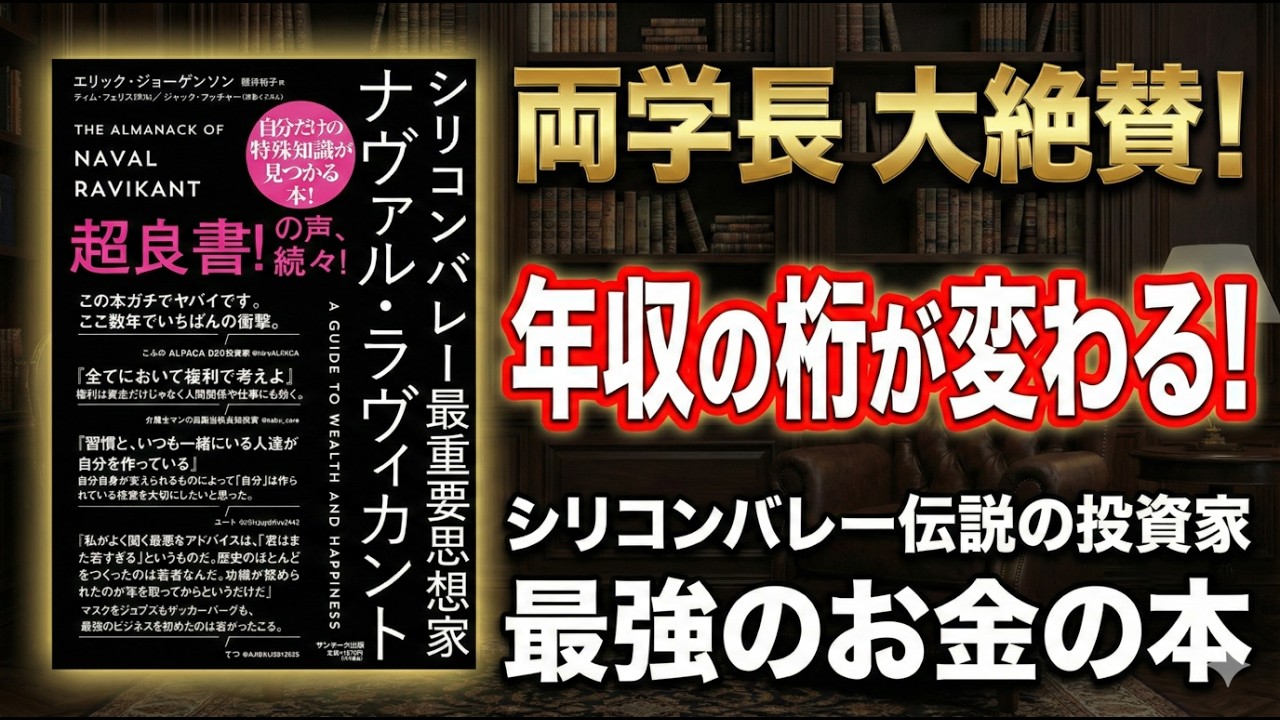 【衝撃】シリコンバレー最重要思想家が語る「幸せに稼ぐ」方法。人生が変わる幸福論とは？