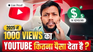 2025  Youtube 1000 Views        Proof  