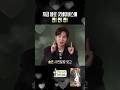 김희재/굿네이버스_official 20241212 목요일 오후 5시/선한행보/짠짠짠 교차편집/멋지다 김희재