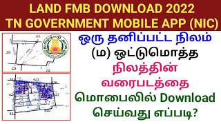 How to Download Land FMB in Mobile App | TN GOVT Mobile App | Nila Varaipadam | Gen Infopedia