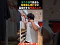 ユニクロで試着室も使わない中国人ニキ