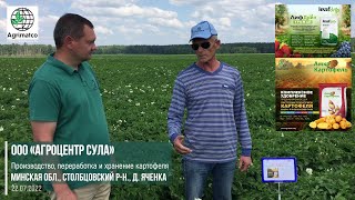 ООО «Агроцентр СУЛА» | Применение минеральных удобрений                         | Агриматко Беларусь