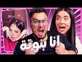 لو اتعصبت تخسر مع تريند ملك دهشان انا بنوتة Try Not To Cringe لو اتعصبت تخسر مع تريند ملك دهشان انا بنوتة Try Not To Cringe