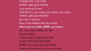 NewJeans - "Ditto" 가사 | Lyrics | Lirik