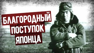 Почему Японский Ас Отказался Сбивать Самолет Врага?