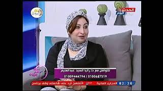 أسباب التشنج المهبلي وأضراره وطريقة العلاج مع الدكتورة _ رانيا السيد عبد العليم