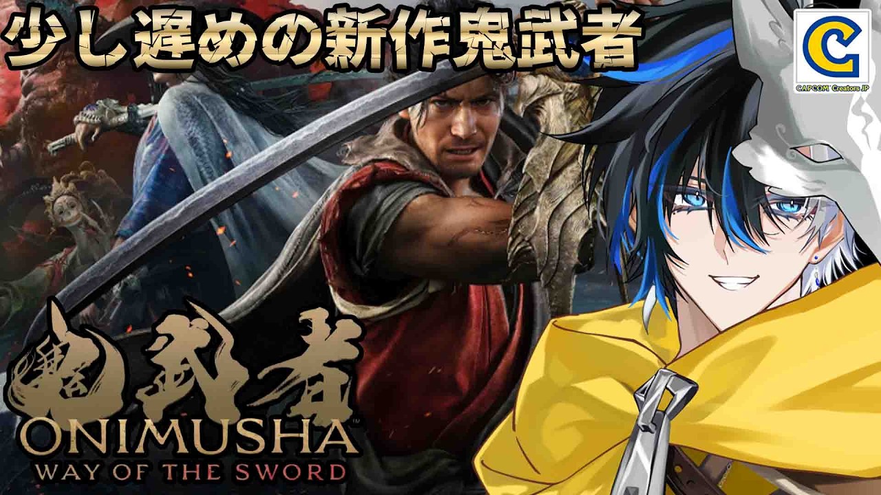 1【 鬼武者 Way of the Sword 】シリーズ最新作！少し遅めやけどプレイ