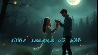 මහ ර යම - Without Male Vocals For Male Singing