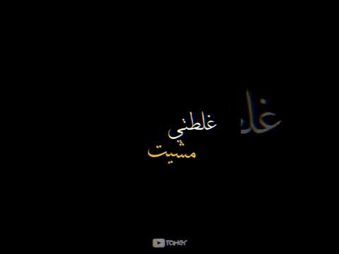 حالة واتس نص سيطو مني مهرجان جديد