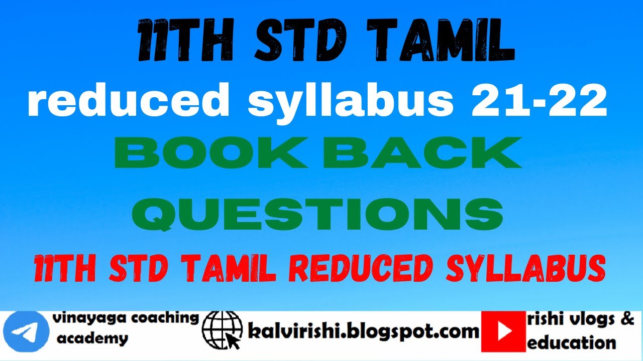 11th std tamil reduced syllabus book back questions 2021-2022 l 11th ...