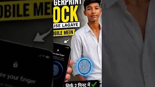 Mobile Pe. Fringprint Kese Lagaye! New Trick 💥 Sirf 2 Minutes Mein #androidtips #mobiletips.