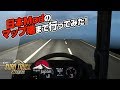 【トラックシム】Euro Truck Simulator 2 (Project Japan) // 実況 #2: 作成中のマップ端まで行ってみた！