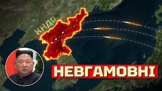 ПІВНІЧНА КОРЕЯ. Чому її неможливо зупинити? 💣