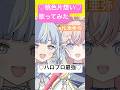 【歌ってみた】桃色片想い / 松浦亜弥【MV風】 #vtuber #shorts #歌ってみた #新人vtuber #cover