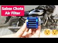 sabse chota air filter