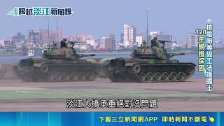 兩岸關係緊張