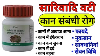 Patanjali Divya Sarivadi Vati Benefits Uses Dosage Side Effects Price Jitesh Ki Baate