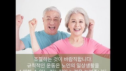 연로한 어르신들은 어떻게 식사관리를 해드려야 하나?