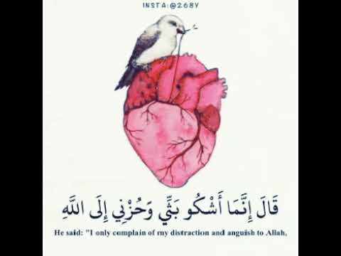 حالات واتس اب قال انما اشكو بثيوحزني