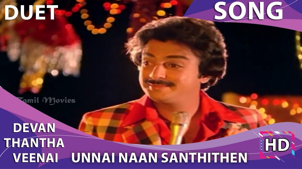 Download Devan Thantha Veenai (Duet) HD Song - Unnai Naan Santhithen