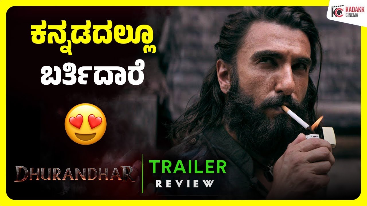 DHURANDHAR 2 Trailer Review | Ranveer Singh | Kadakk Cinema