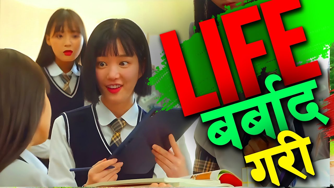 स्कुलमा बच्चा जन्माएपछि बल्ल थाहा भयो मुख्य कुरा😥💖 Story explained in Nepali Raat ki Rani