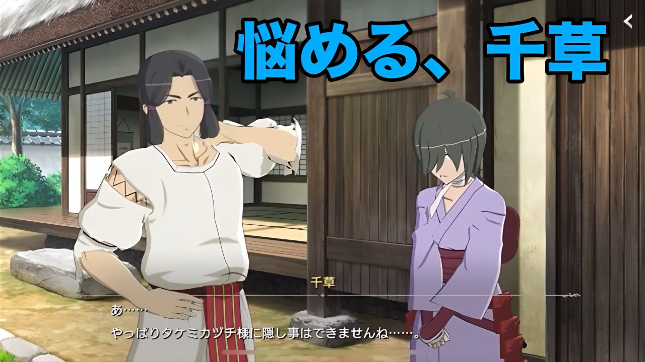 【桜の従者】悩める、千草 ヒタチ•千草 キャラクターエピソード【ダンクロ】 - YouTube