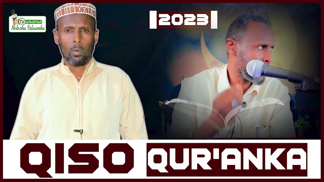 Ujeedoyinka Quranka  Sh Khadar Badeed |