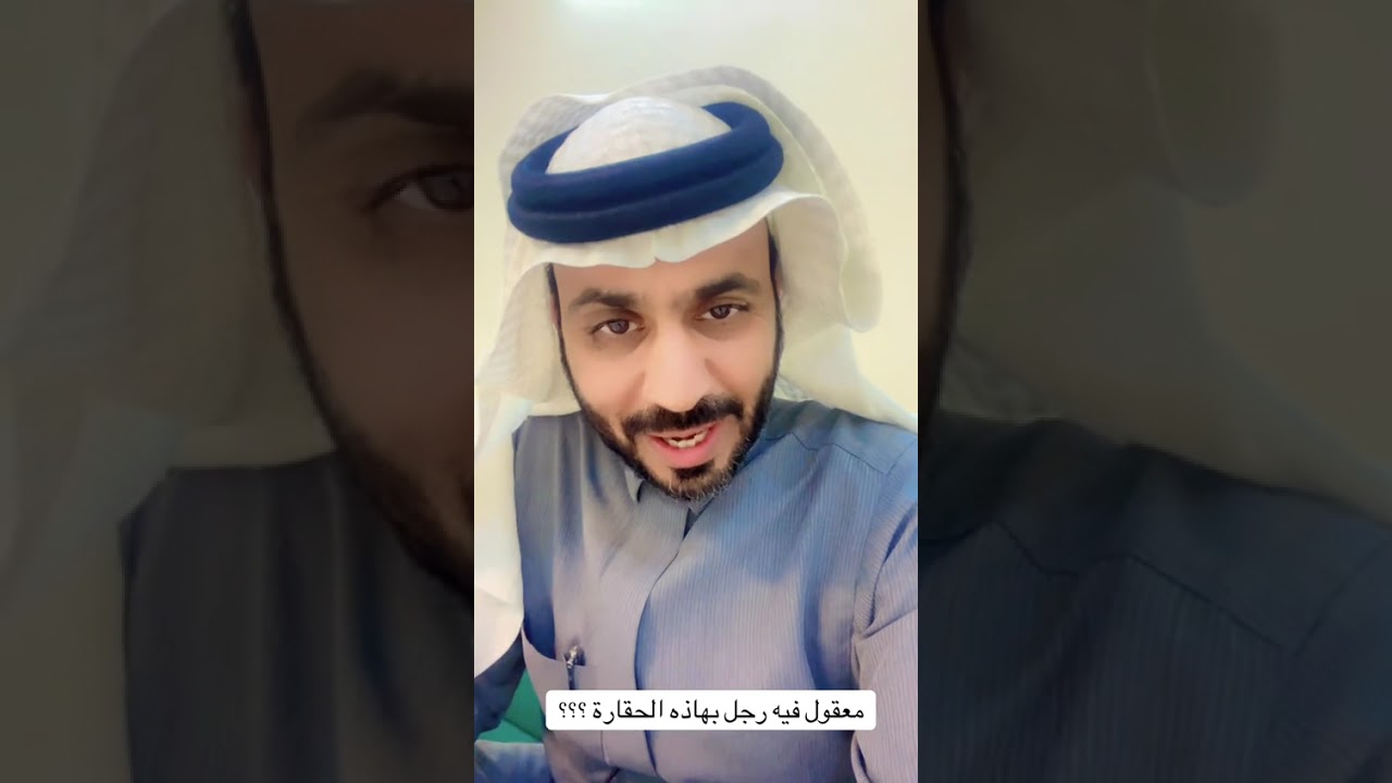 معقول فيه رجل بهذه الحقاره ....🤔⁉️