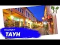 Пхукет Таун | Phuket Town