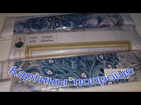 Вышивка стразами картины балерина