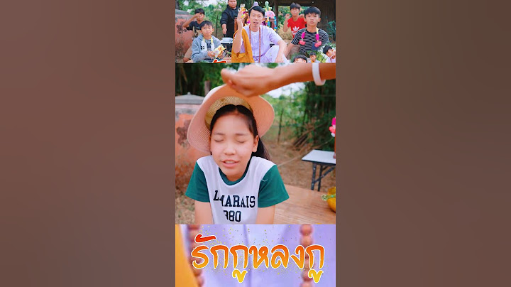 รักกูหลงกู - พ่อนัน หนังดีเอ็มวีเพลิน Cover เวอร์ชั่น [ Short ]